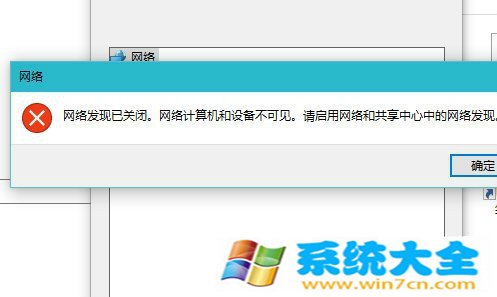 win10系统的网络发现功能的如何方法