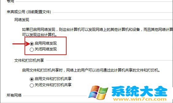 win10系统的网络发现功能的如何方法