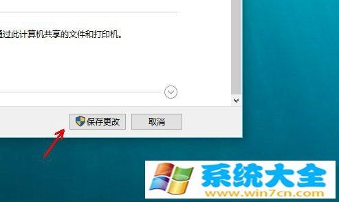 win10系统的网络发现功能的如何方法