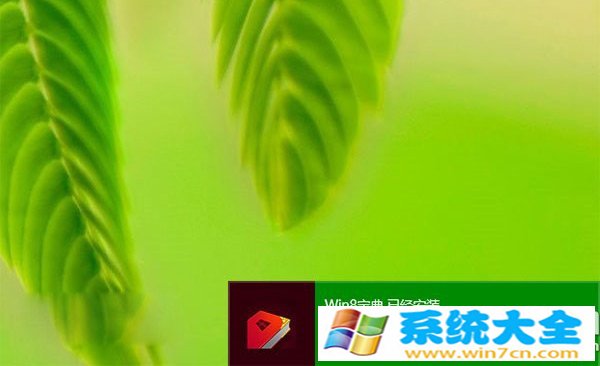 win10屏幕通知位置修改教程