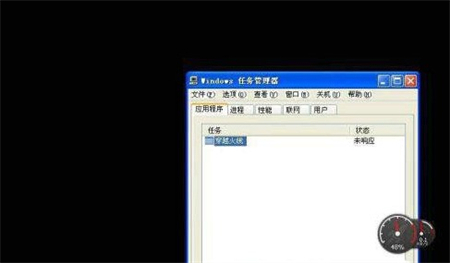 Win7黑屏调不出任务管理器怎么办？Win7无法调出任务管理器解决方法