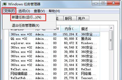 win7开机Explorer无法启动怎么办？win7黑屏Explorer没有运行解决方法