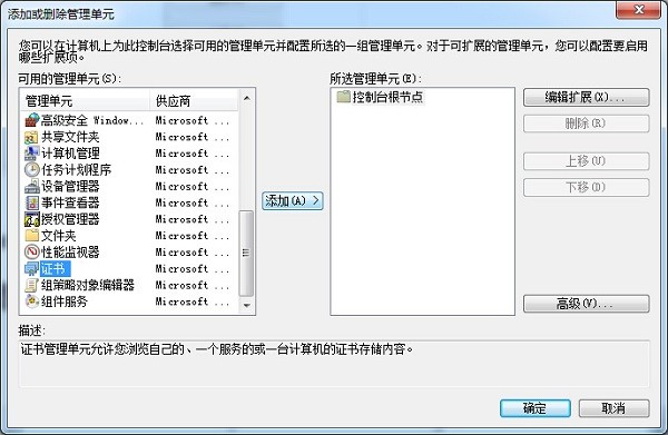 win7提示ie证书错误怎么解决？win7系统提示ie证书错误解决办法