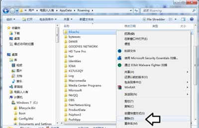 Win7系统弹出Rundll错误提示窗口怎么办？