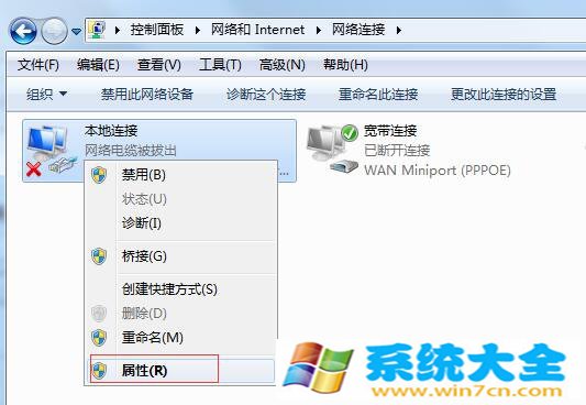 win7系统如何设置固定本地IP地址