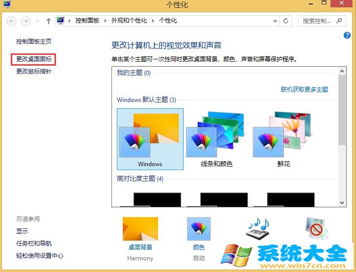 Win7注册表修改，找回丢失的MSE右键菜单