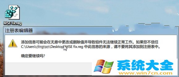 Win7注册表修改，找回丢失的MSE右键菜单