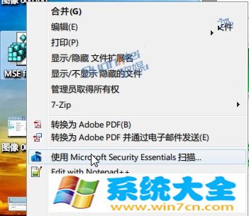 Win7注册表修改，找回丢失的MSE右键菜单