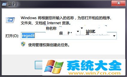 Win7注册表修改，加快程序反应的方法