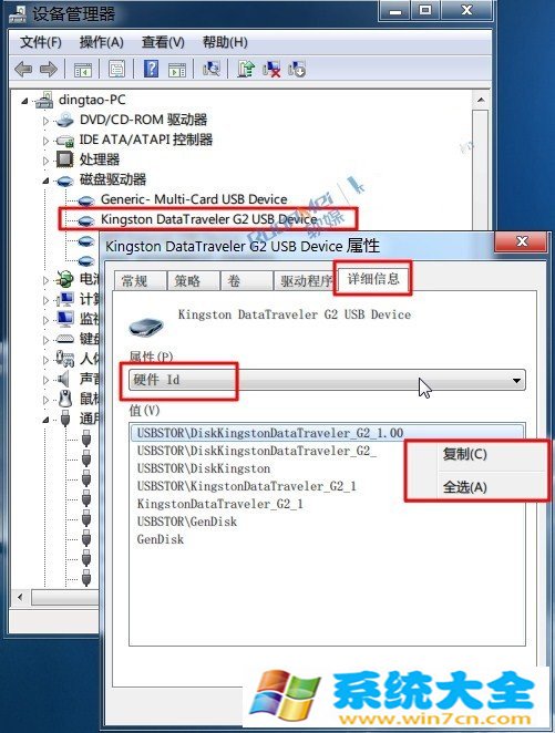 Win7巧用组策略，阻止陌生u盘启动