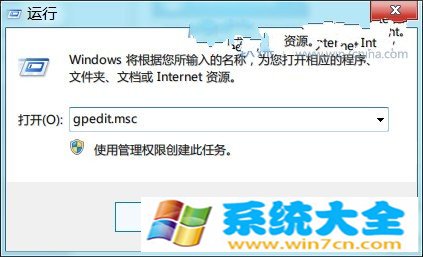 Win7巧用组策略，阻止陌生u盘启动