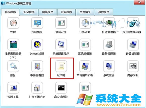 Win7巧用组策略，阻止陌生u盘启动