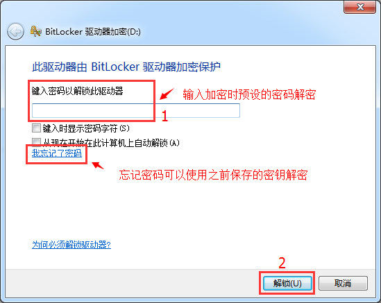 win7硬盘bitlocker加密怎么解除教学