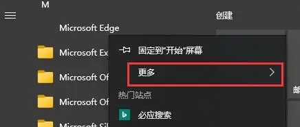 Edge浏览器侧边栏怎么固定到桌面？Edge浏览器侧边栏固定到桌面方法