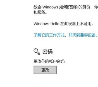 win10怎么取消开机密码