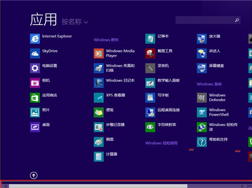 win8系统如何查看所有磁贴