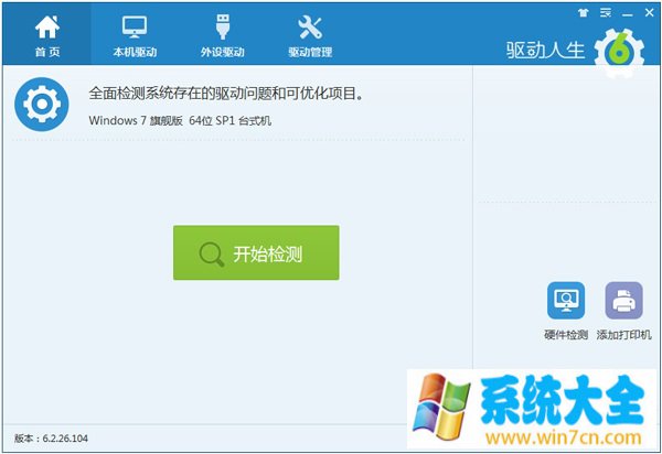 Win8.1电脑玩大型游戏卡屏如何解决