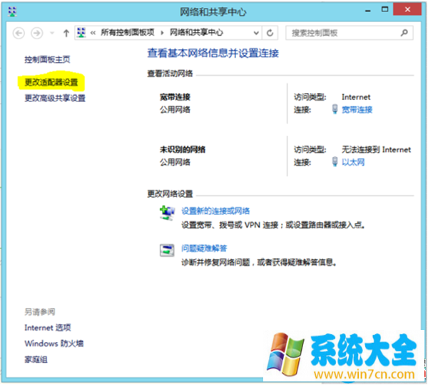 win8.1系统上网速度慢的解决办法