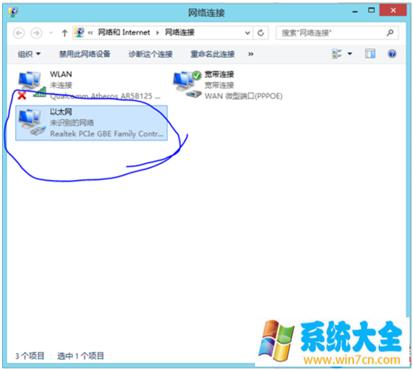 win8.1系统上网速度慢的解决办法