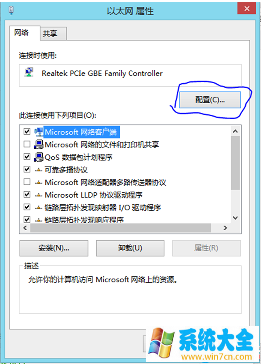 win8.1系统上网速度慢的解决办法