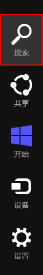 怎么样关闭win8系统筛选器功能