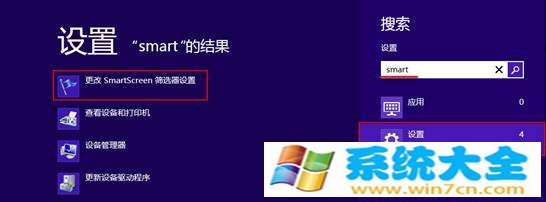 怎么样关闭win8系统筛选器功能