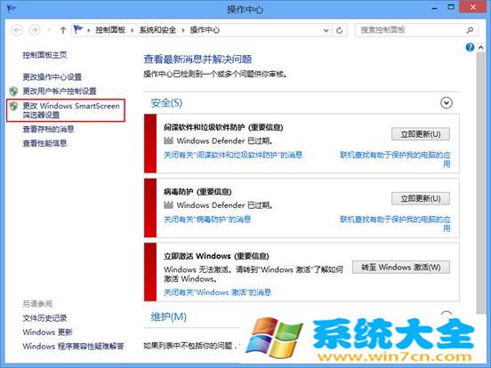 怎么样关闭win8系统筛选器功能