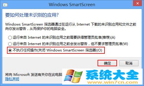 怎么样关闭win8系统筛选器功能