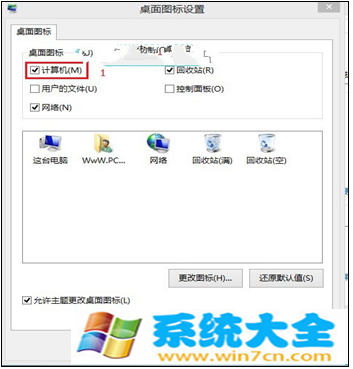 Win8.1我的电脑如何放桌面