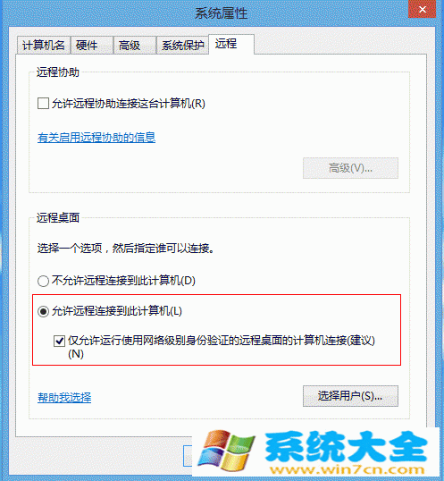 怎么样开启 Windows 8.1 远程桌面