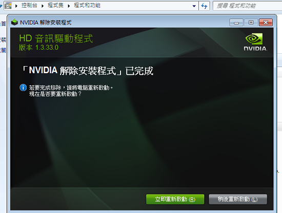 Nvidia驱动怎么卸载重装？完全卸载英伟达显卡驱动方法