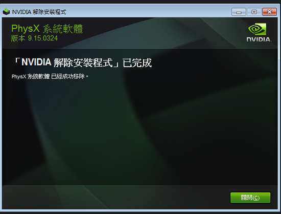 Nvidia驱动怎么卸载重装？完全卸载英伟达显卡驱动方法