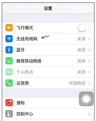 知识兔小编告诉你解决appstore无法连接的方法