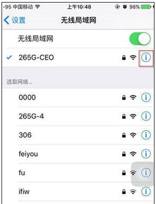 知识兔小编告诉你解决appstore无法连接的方法