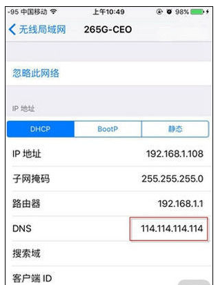 知识兔小编告诉你解决appstore无法连接的方法