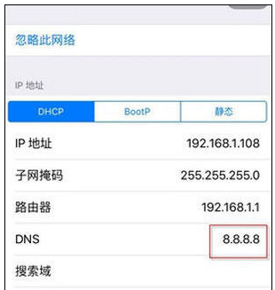 知识兔小编告诉你解决appstore无法连接的方法