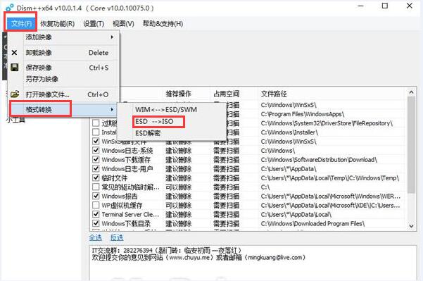 Esd文件怎么变成iso文件？esd文件怎么变成iso？