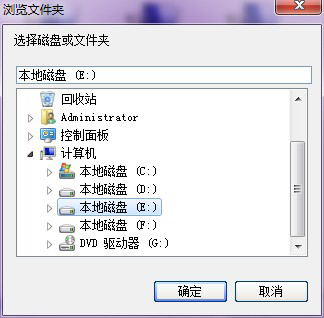 Win7系统局域网共享软件