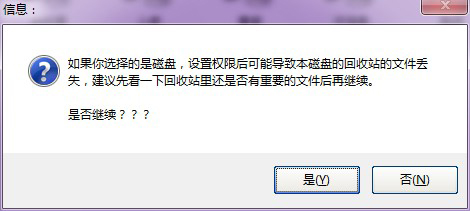 Win7系统局域网共享软件