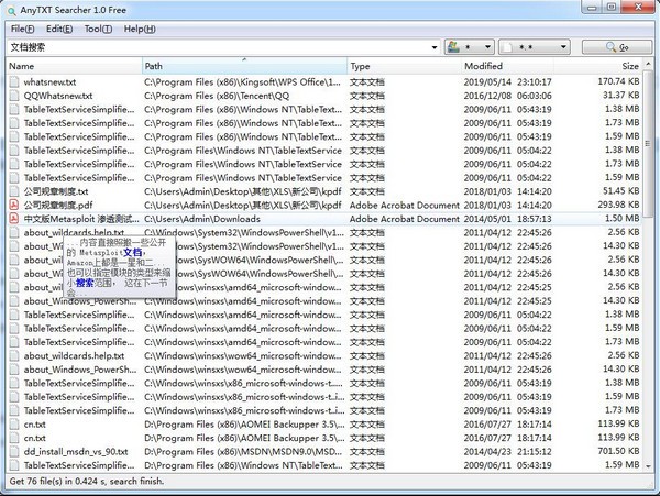 AnyTXT Searcher(文本内容搜索工具) V1.3.1011 最新版