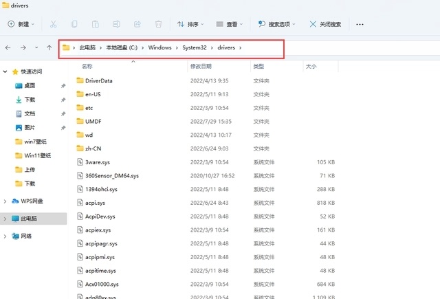 win11系统passguard_x64.sys不兼容驱动程序四种删除方法