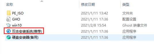 联想原版Win10专业版镜像