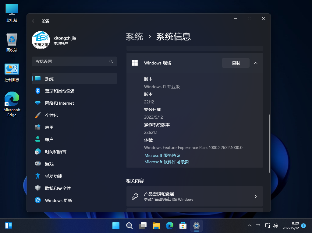 Windows 11 Insider Preview 22621.1 (ni_release)官方原版