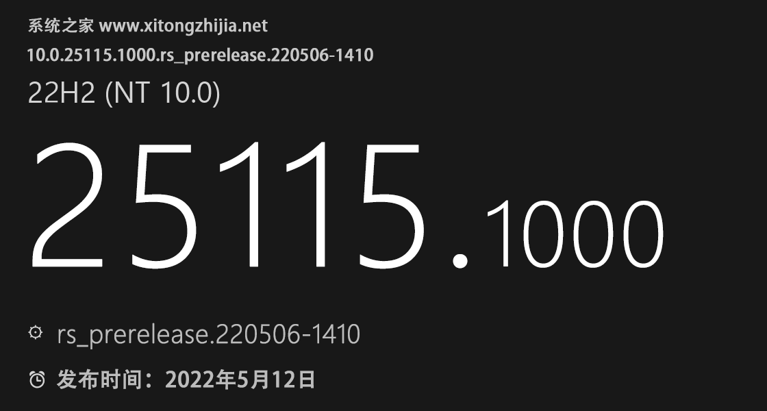 Win11 Build 25115.1000(rs_prerelease)官方原版