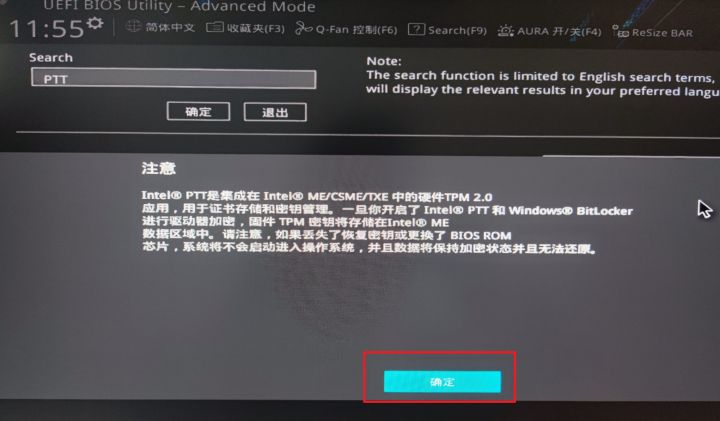 Win11要求TPM2.0怎么办 主板怎么开启TPM2.0