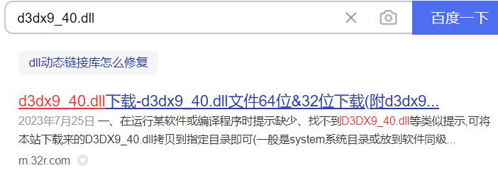 Win10系统丢失d3dx940.dll文件怎么办?