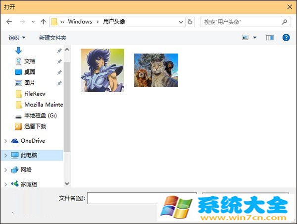 Win10系统账户头像如何删除？账户头像怎么改成系