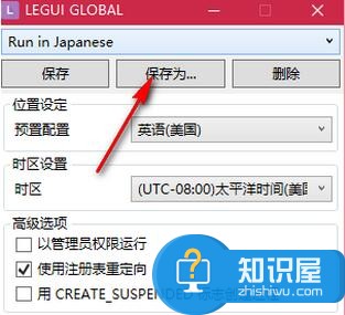 Win10系统运行战地3时出现乱码怎么办 如何正确解