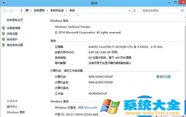 如何激活Win10预览版方法教程 Win10预览版没法激活