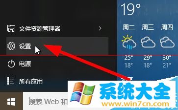 win10应用商店怎么切换国家区域